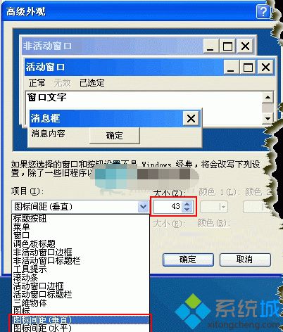 xp桌面图标间距怎么调？修改xp系统桌面图标间距的方法