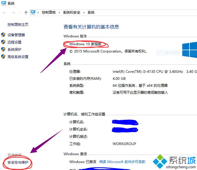 Win10系统无法打开microsoft edge如何解决