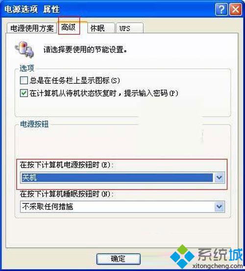 windows xp系统无法关机的故障解决方案【图文】