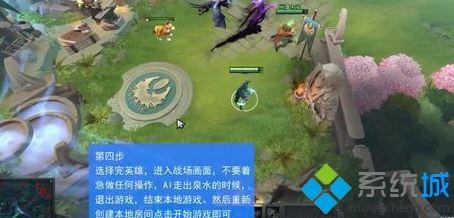 windows10系统dota2卡顿怎么解决