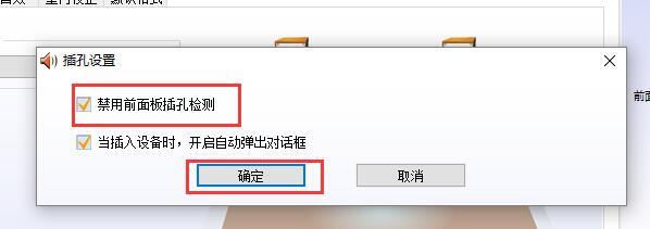 Win10如何设置声音双通道 win10双声道设置方法