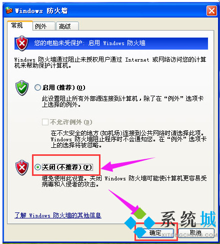 WinXP防火墙怎么关 WinXP防火墙怎么关闭详细教程分享