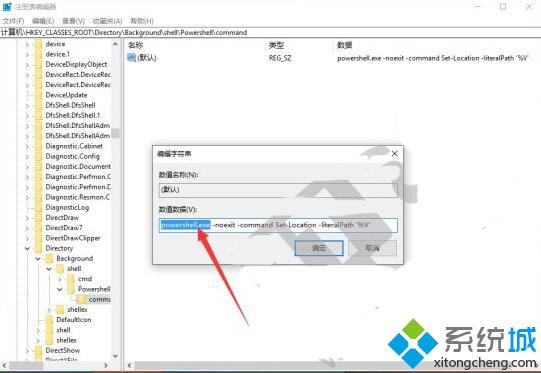 Win10下将在此处打开命令改为CMD/Powershell的方法