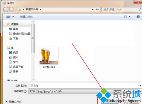 win7不用转换器把bmp转换jpg的方法