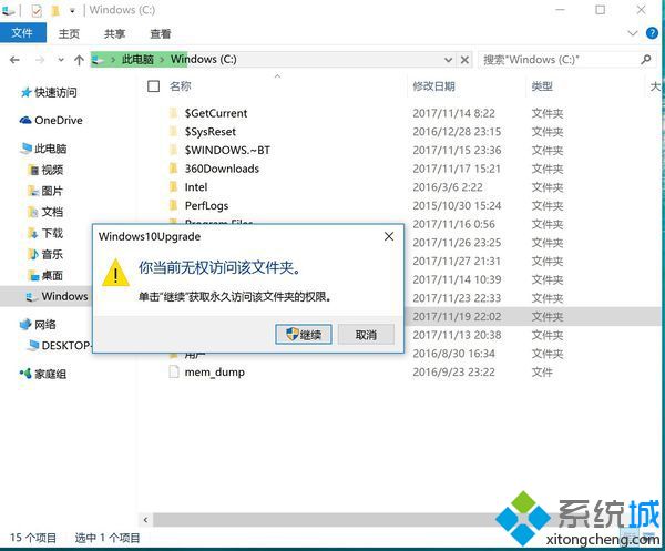 win10家庭版彻底关闭自动更新的方法