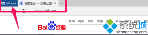 win10 Edge浏览器如何保护上网隐私？win10 Edge浏览器防止上网隐私泄露的方法