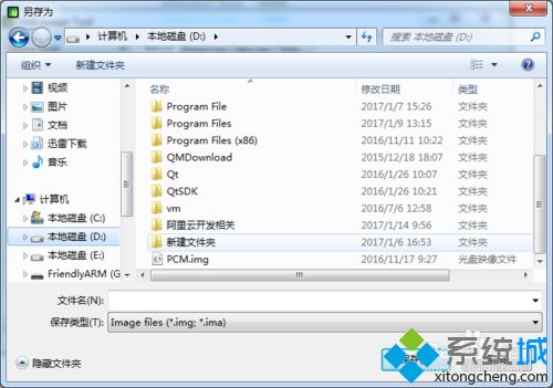 xp系统下使用USB Image Tool备份U盘数据的方法