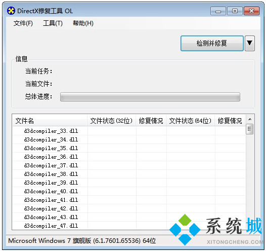 win7应用程序无法正常启动0xc000007b怎么解决