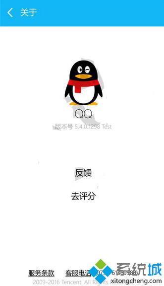 Win10 UWP版《QQ》内测版迎来更新：解决闪退问题