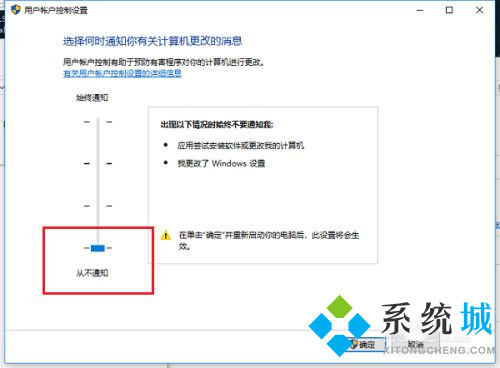 win10怎么取消打开软件提示窗口 win10提示窗口关闭方法