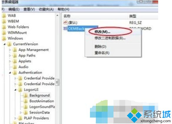 windows7开机画面如何修改_win7更换开机画面的方法