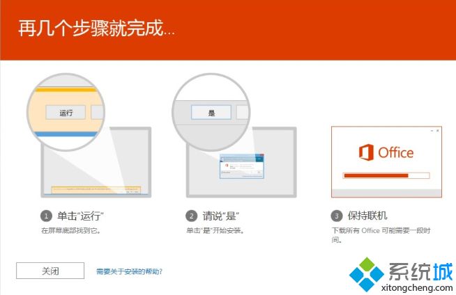 win10改装win7系统后怎么激活预装正版Office2016