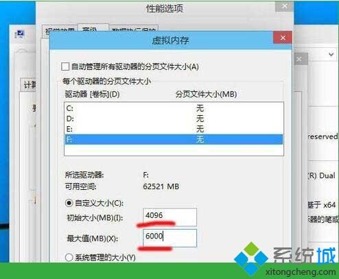 win10如何调整虚拟内存提高电脑运行速度