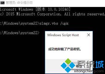 Win10系统提示“连接internet以激活”如何解决