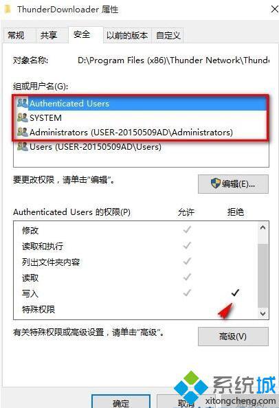 windows10系统无法删除迅雷游戏盒子怎么办