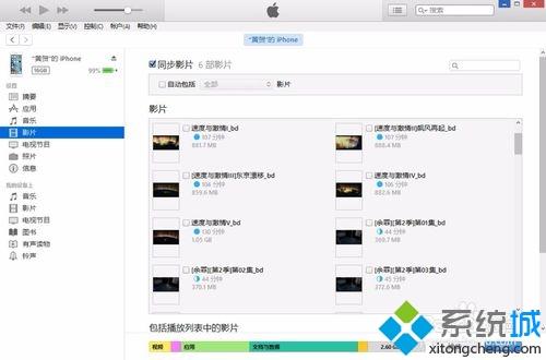 win10系统怎样清除itunes中的已浏览视频记录