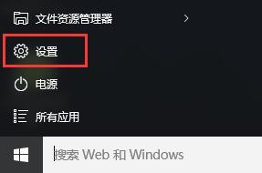 windows10系统无法退出微软帐户如何解决