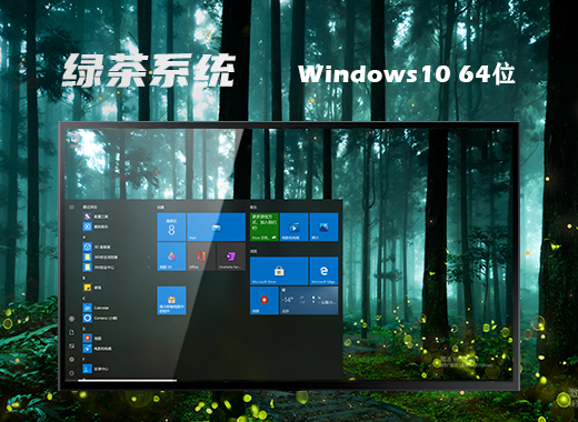 最新windows10正版电脑系统下载安装地址