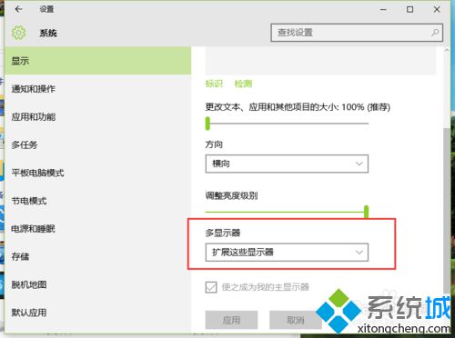 Windows10系统设置扩展显示器图文教程