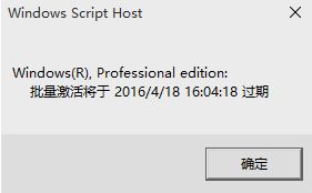 Win10正式版激活工具推荐和激活步骤