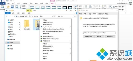 Win10系统修改相机照片储存位置的方法