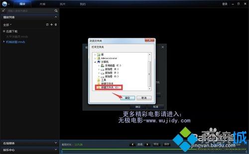 win10系统更换视频文件格式的简单方法