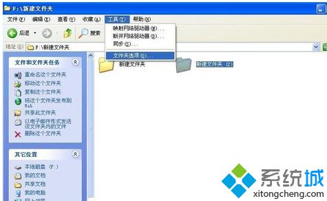 xp如何隐藏文件夹？windows xp系统隐藏文件夹的方法