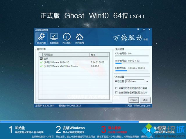 win10 64位专业版官方下载 win10 64位专业版镜像下载地址