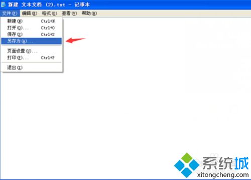 xp系统右键菜单没有发送到桌面快捷方式怎么找回来