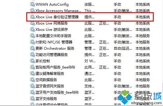 win10xboxlive连不上怎么回事_win10中xbox live连接不上如何解决