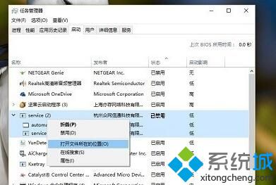 windows10系统无法卸载6899浏览器如何解决