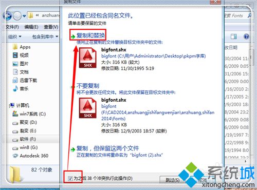 win10系统下CAD字体显示问号是怎么回事