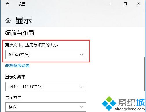 win10使用远程控制时鼠标出现错位怎么办