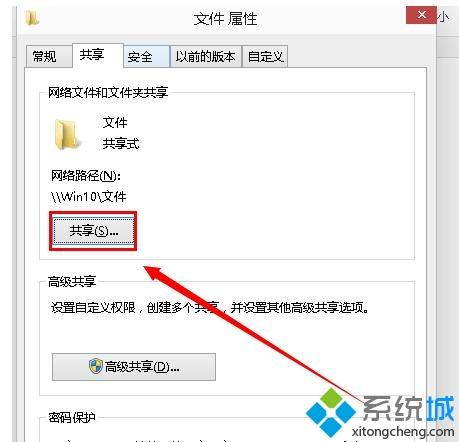 win10系统怎么创建隐藏共享文件夹