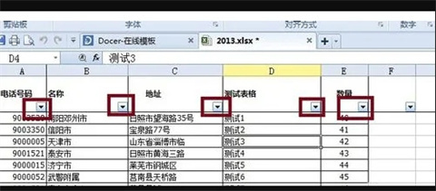 表格查找快捷键ctrl加什么 excel最常用的快捷键大全