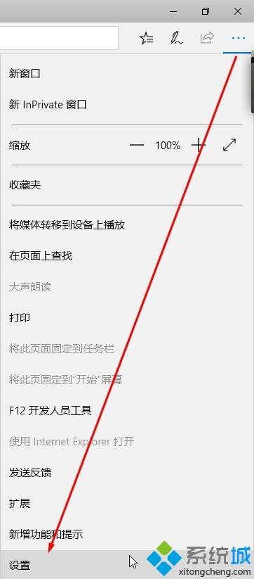 win10系统Edge浏览器“热门站点”标签如何使用