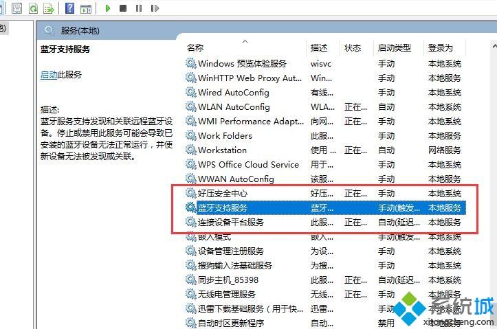 win10蓝牙怎么突然不见了怎么办_解决win10蓝牙不见了的方法