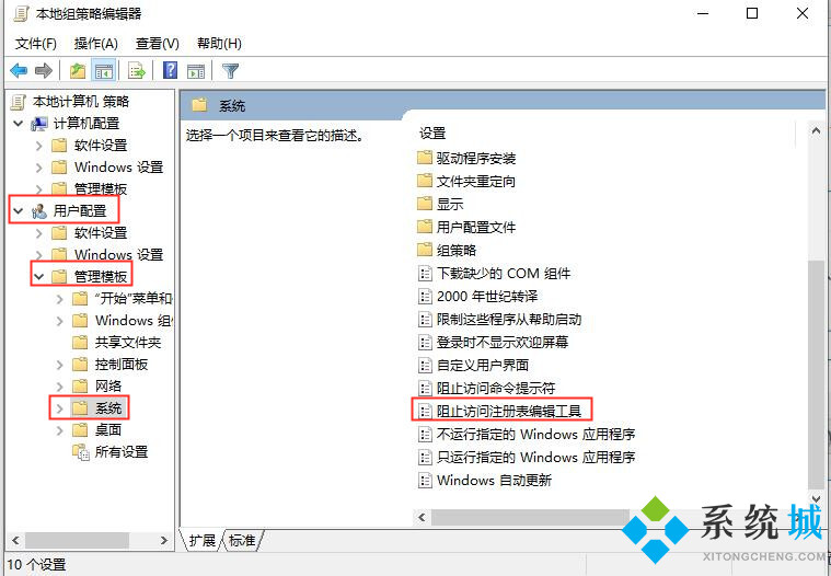 win10注册表打不开怎么办