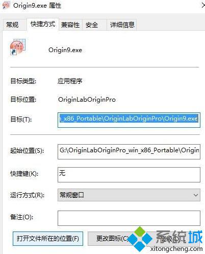 windows10系统如何卸载origin软件