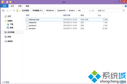 windows10系统hosts文件不见了的解决方法