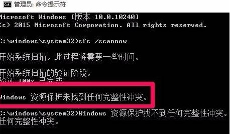 如何用命令提示符来修复Win10 命令提示符修复系统步骤