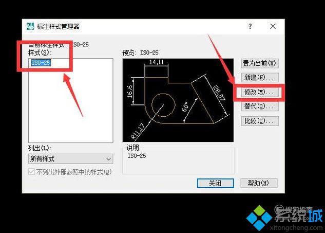 win10系统下修改CAD2010标注尺寸比例因子的方法