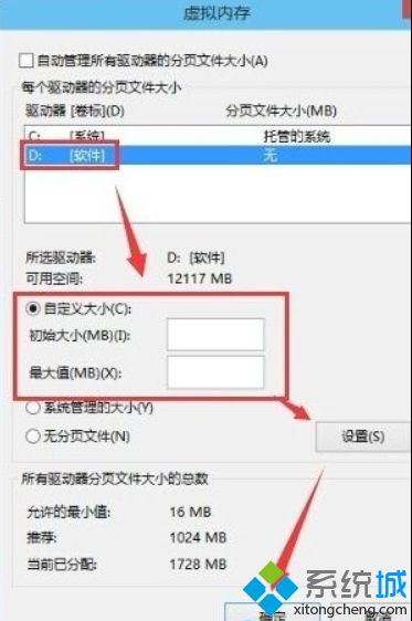 win10预览版怎么设置虚拟内存|win10系统虚拟内存的设置方法