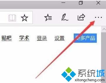 windows10系统调节edge浏览器朗读音量的方法