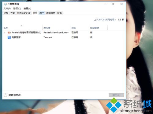 高手教你在win10设置开机启动项的方法