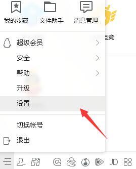 win7系统关闭qq窗口抖动的详细步骤