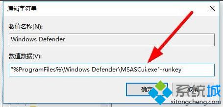 win10右下角任务栏没defend怎么办 win10右下角defend找不到了的解决方法