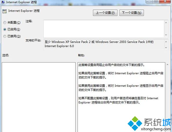 win10系统如何禁止网页弹出下载提示窗口