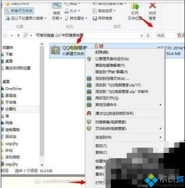 win7电脑插入U盘打不开提示找不到指定模块如何解决