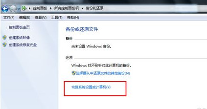 win7系统还原怎么操作 win7系统如何一键还原